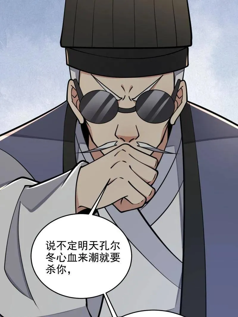 第418话 417 是你的少帅！ 第130页