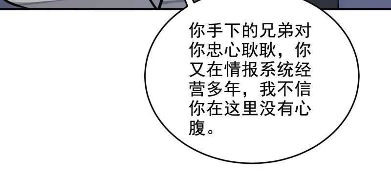 第418话 417 是你的少帅！ 第131页