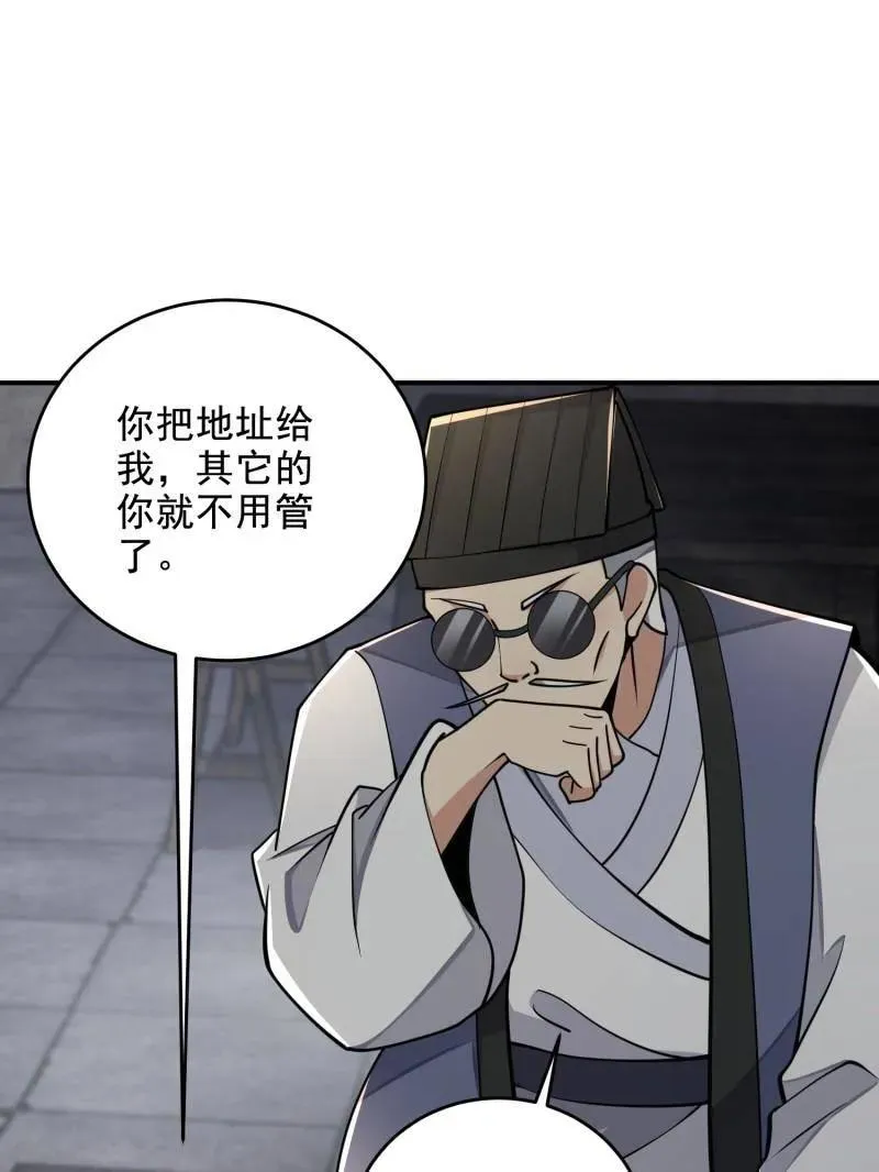 第418话 417 是你的少帅！ 第132页