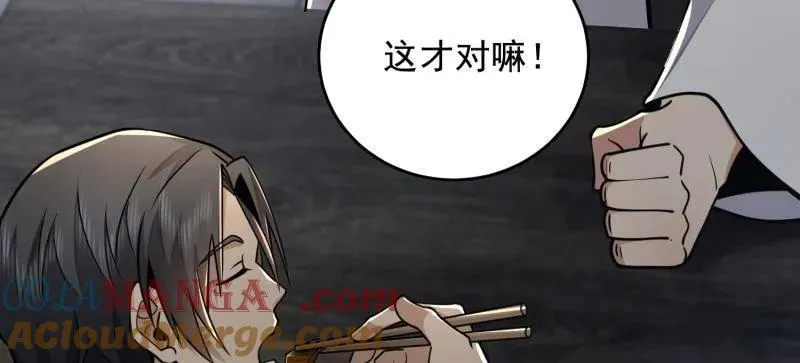 第418话 417 是你的少帅！ 第133页