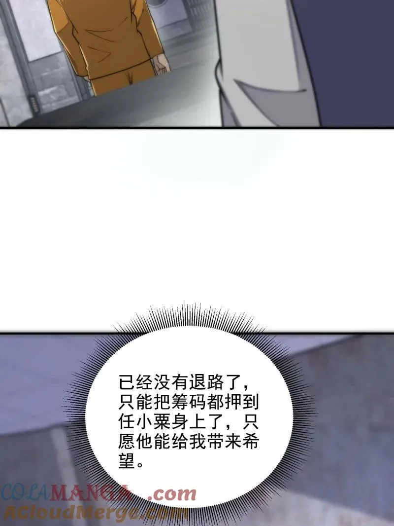 第418话 417 是你的少帅！ 第137页