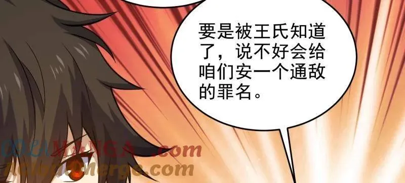 第419话 418 千钧一发 第41页