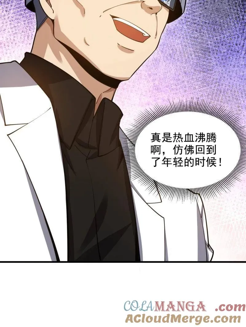 第419话 418 千钧一发 第53页