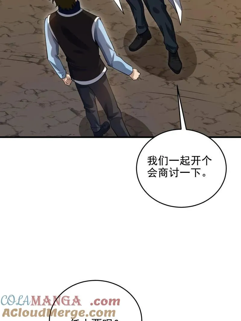 第419话 418 千钧一发 第57页