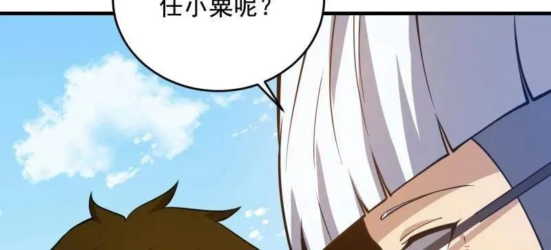 第419话 418 千钧一发 第58页
