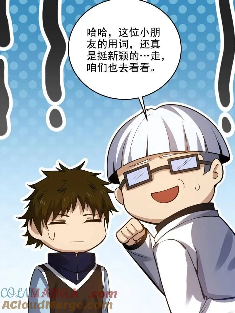第419话 418 千钧一发 第61页