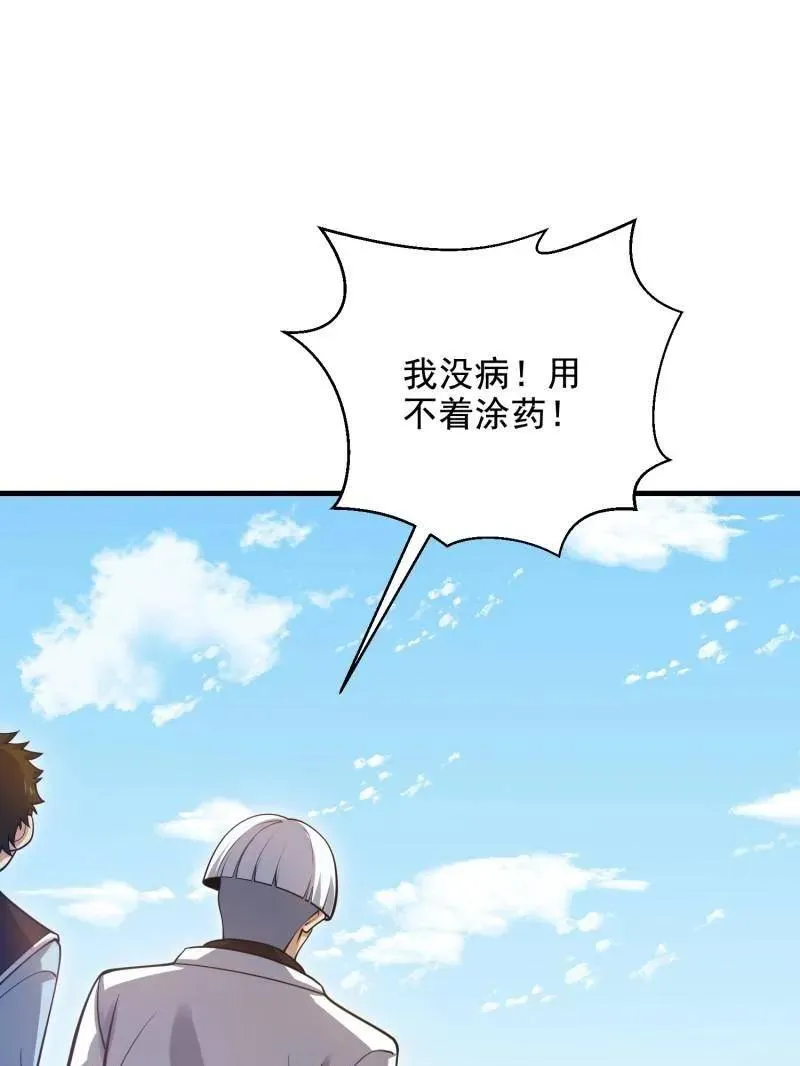 第419话 418 千钧一发 第63页