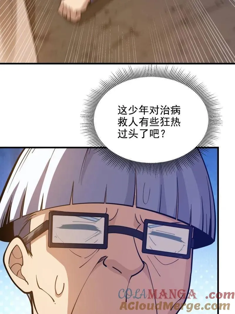 第419话 418 千钧一发 第69页