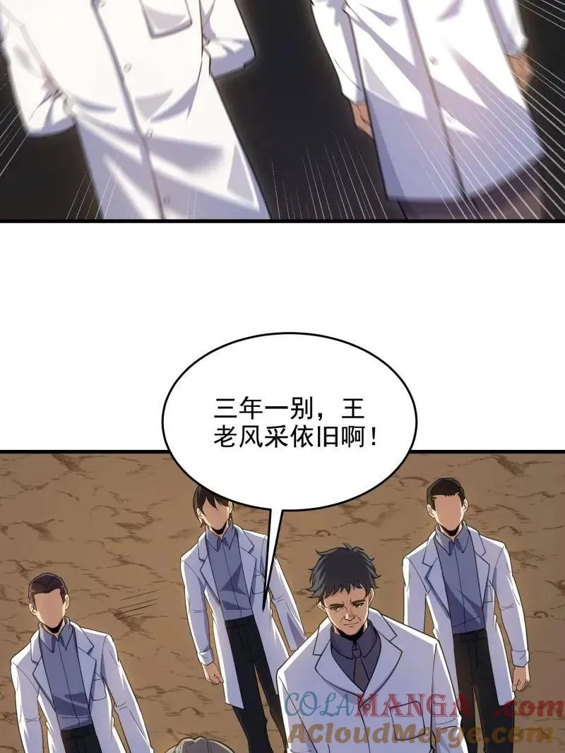 第419话 418 千钧一发 第73页