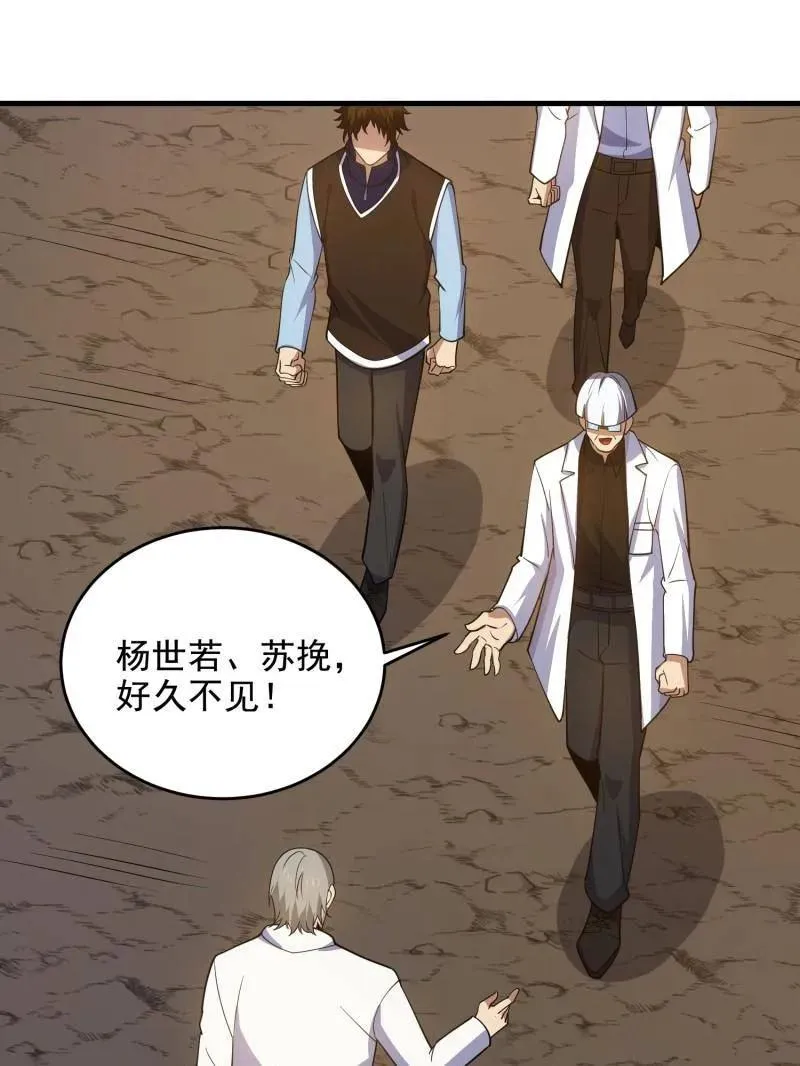 第419话 418 千钧一发 第79页