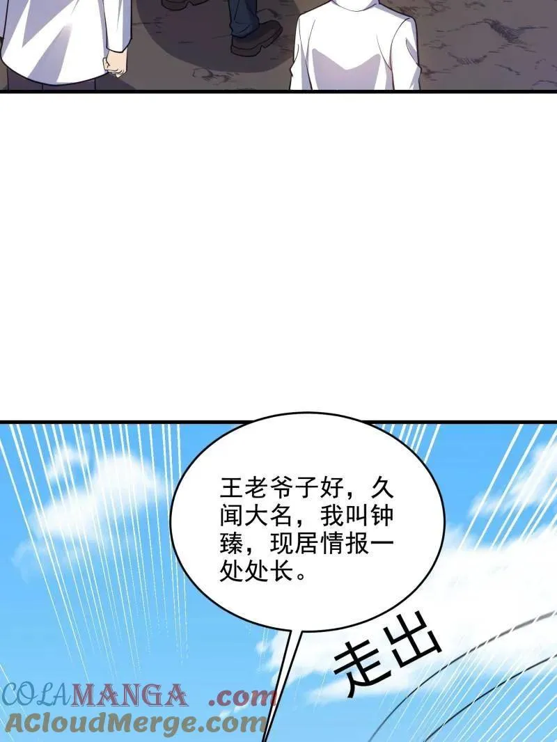 第419话 418 千钧一发 第81页