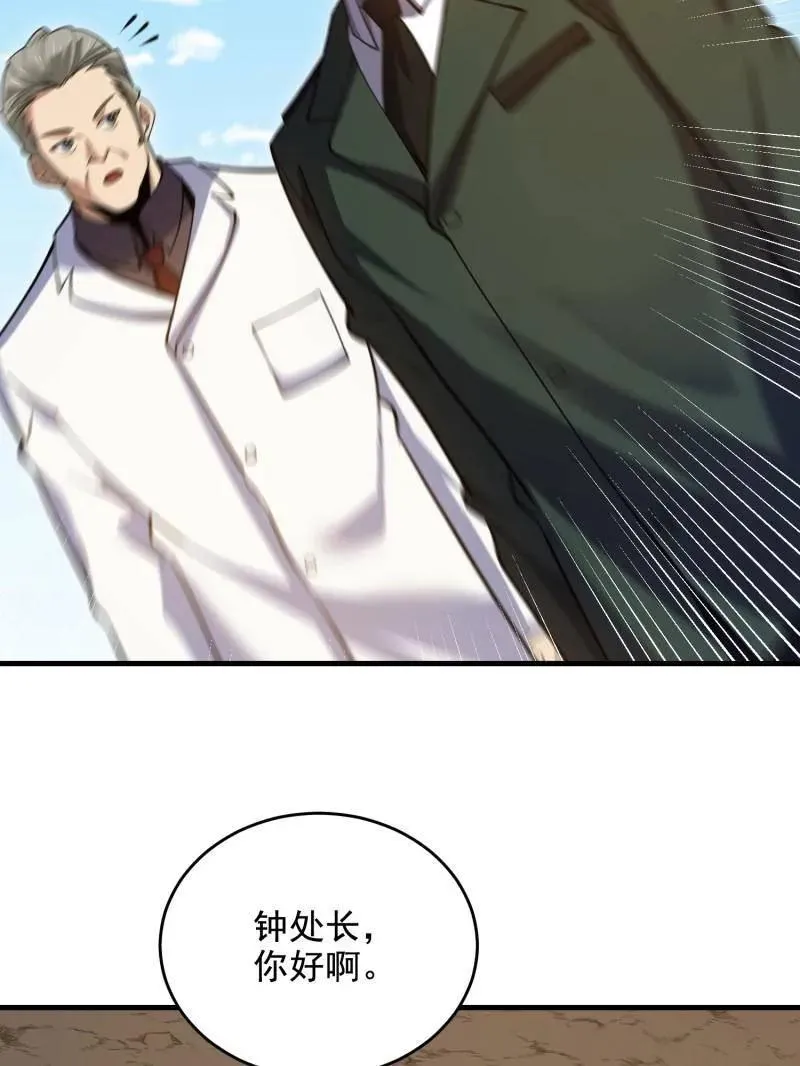 第419话 418 千钧一发 第83页