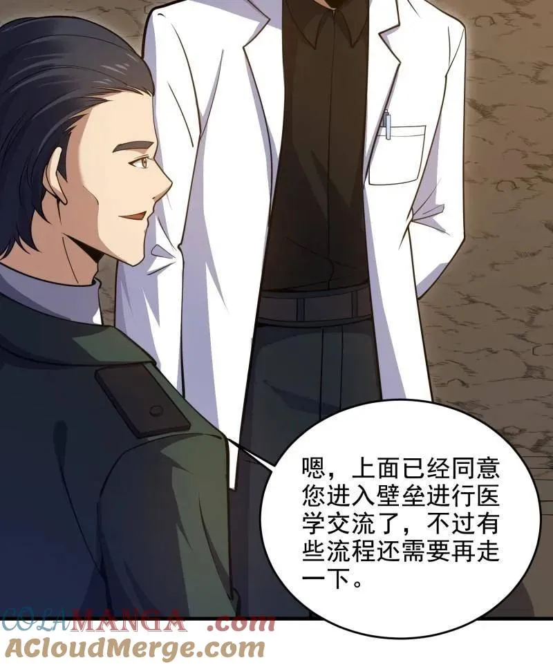 第419话 418 千钧一发 第85页