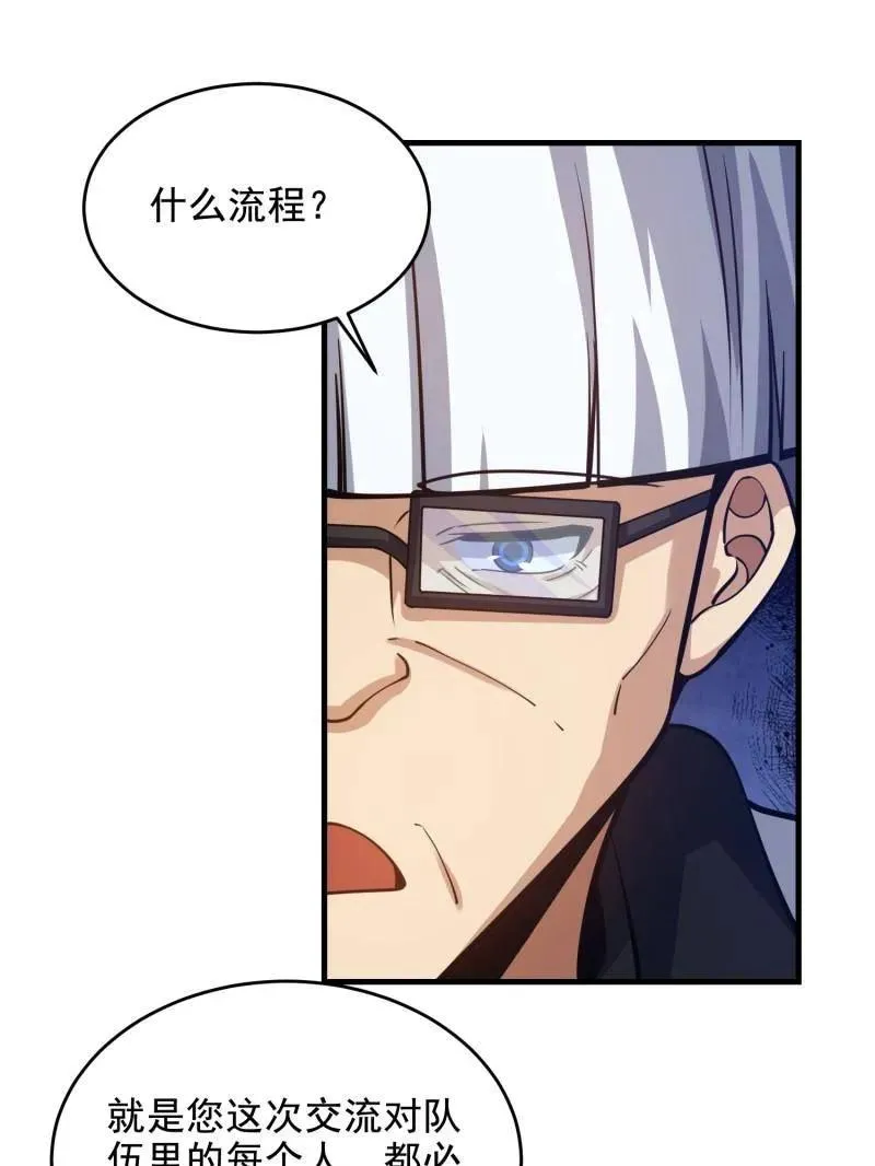 第419话 418 千钧一发 第86页