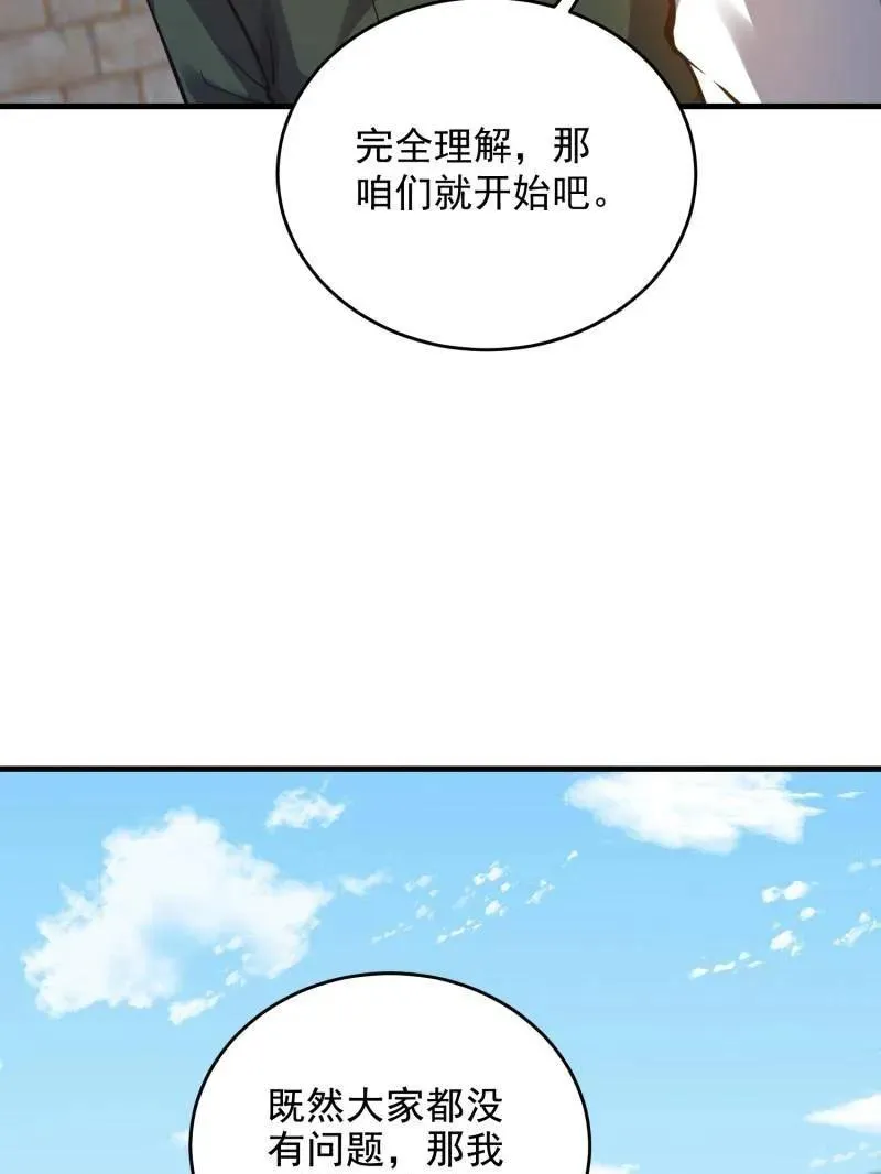 第419话 418 千钧一发 第94页