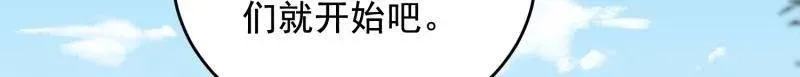 第419话 418 千钧一发 第95页