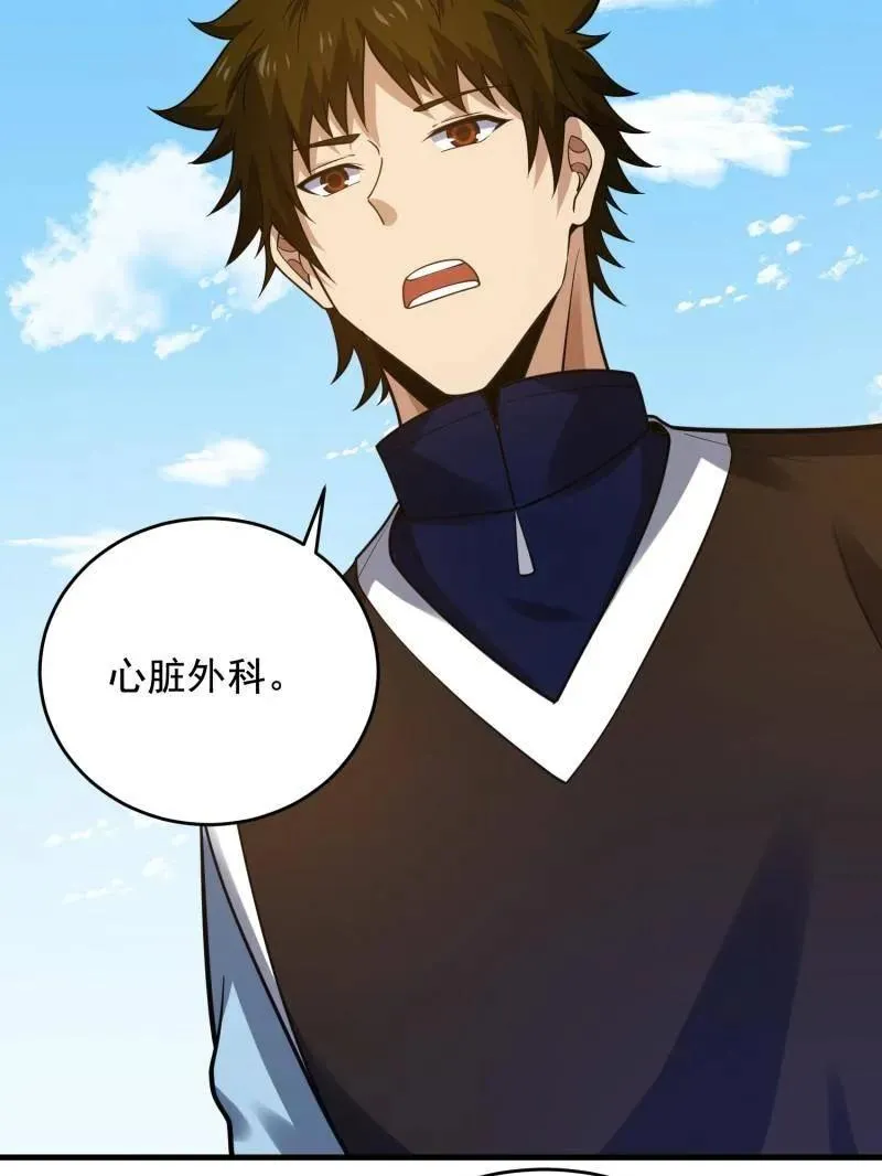 第419话 418 千钧一发 第100页