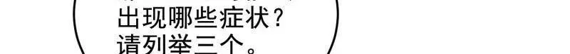 第419话 418 千钧一发 第105页