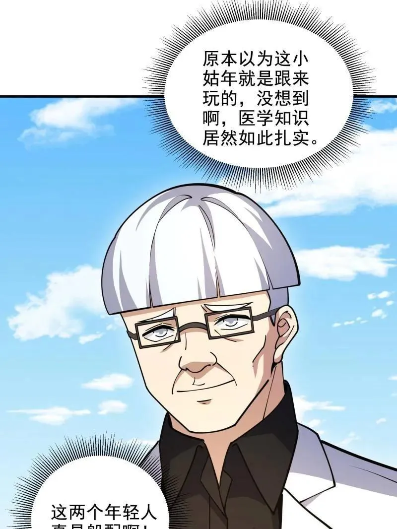 第420话 419 多看一眼就会爆炸 第28页