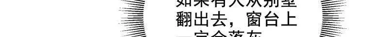 第421话 420 忒倒霉~ 第126页
