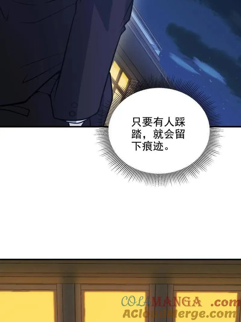 第421话 420 忒倒霉~ 第129页