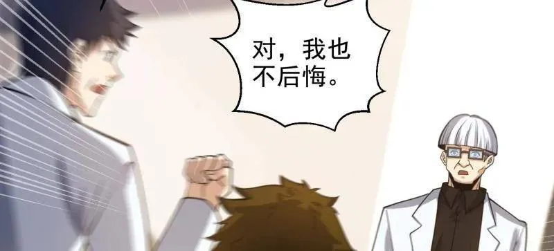 第422话 421 算无遗策 第32页