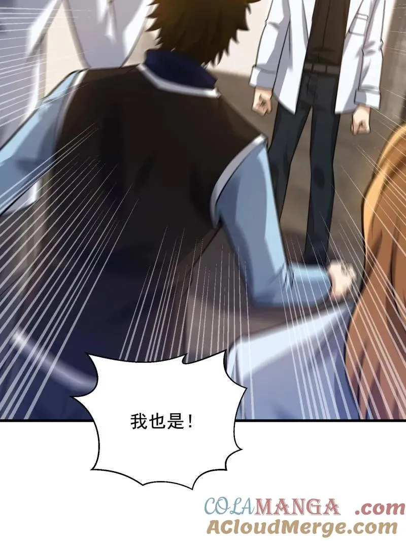 第422话 421 算无遗策 第33页