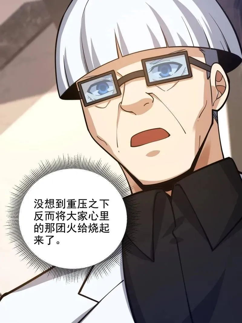 第422话 421 算无遗策 第35页