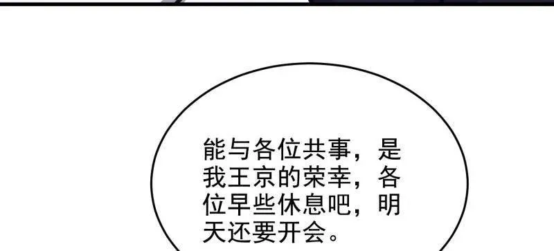 第422话 421 算无遗策 第36页