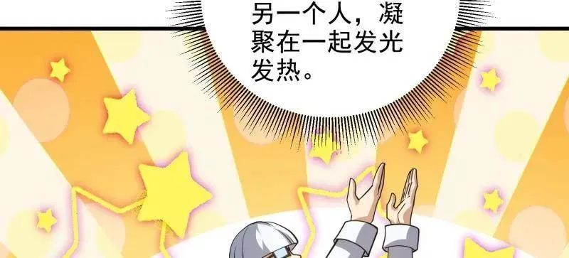 第422话 421 算无遗策 第38页