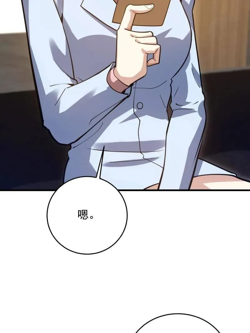第422话 421 算无遗策 第51页