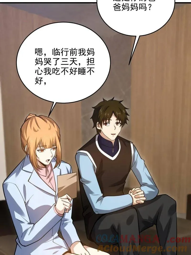 第422话 421 算无遗策 第53页