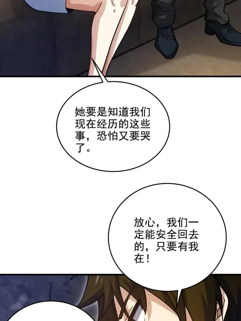第422话 421 算无遗策 第55页
