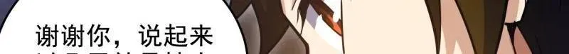 第422话 421 算无遗策 第56页