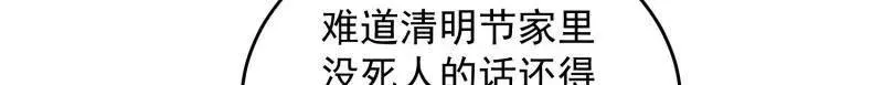 第422话 421 算无遗策 第58页