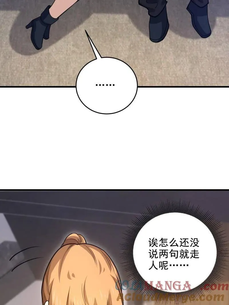 第422话 421 算无遗策 第61页