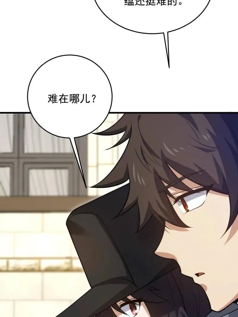 第422话 421 算无遗策 第72页