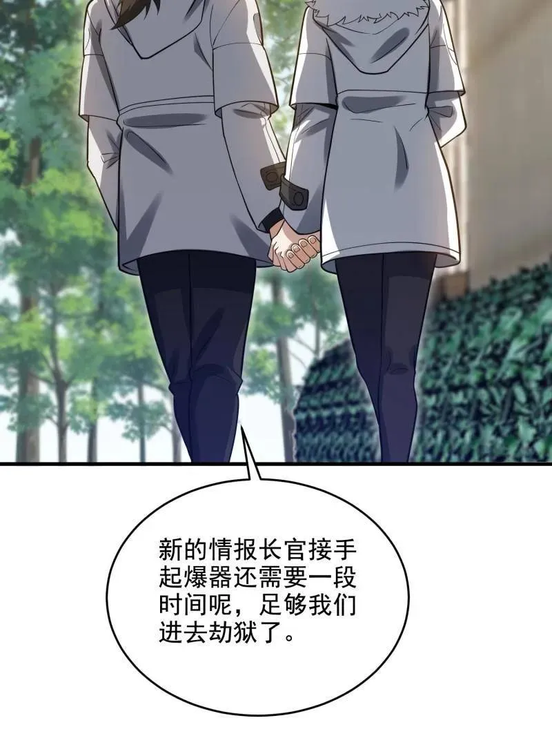 第422话 421 算无遗策 第76页
