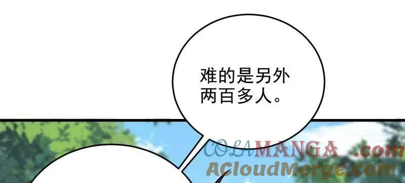 第422话 421 算无遗策 第77页