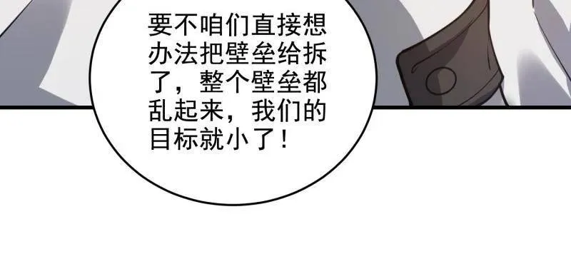 第422话 421 算无遗策 第79页