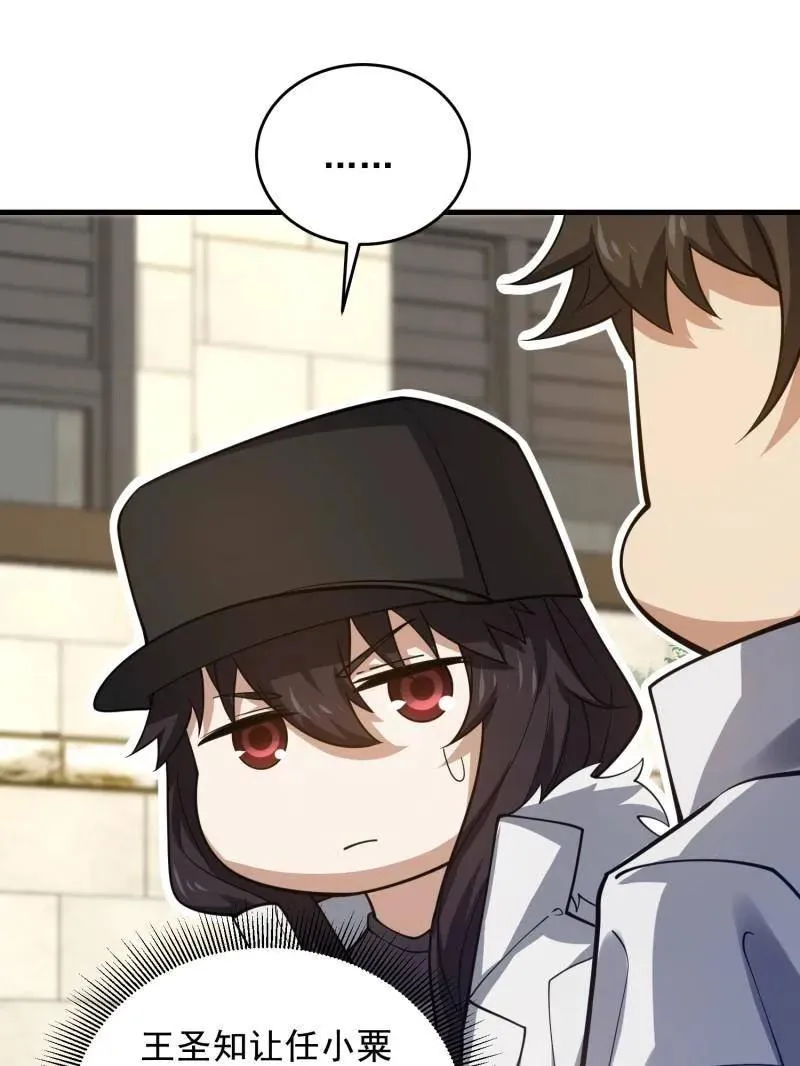 第422话 421 算无遗策 第80页