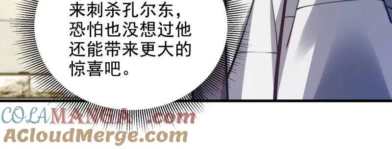 第422话 421 算无遗策 第81页