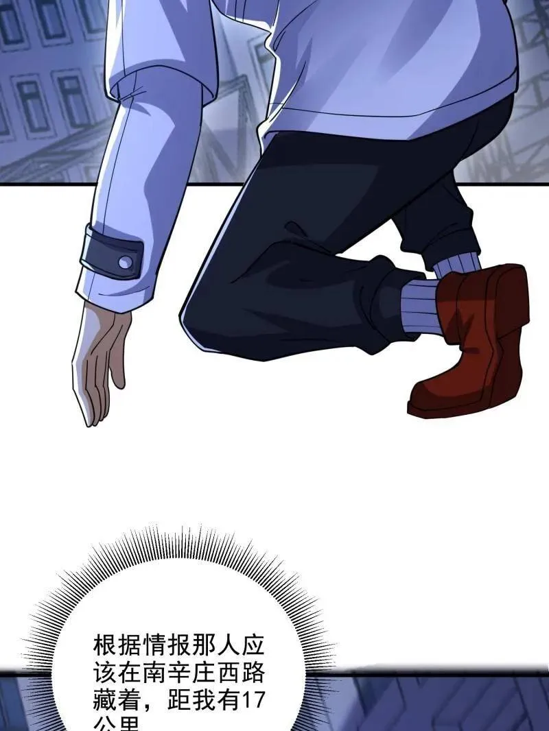 第422话 421 算无遗策 第94页