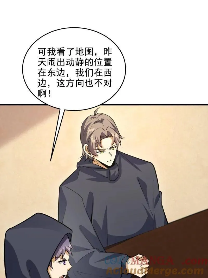 第422话 421 算无遗策 第109页
