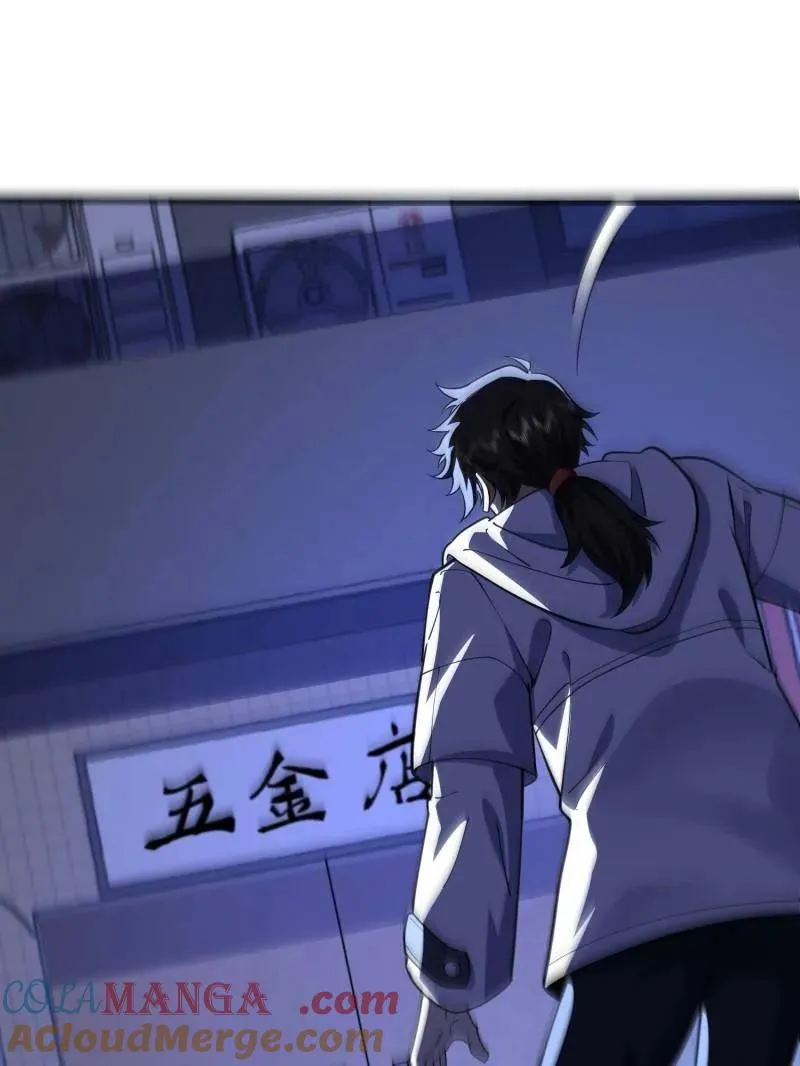 第423话 422 策反有道 第5页