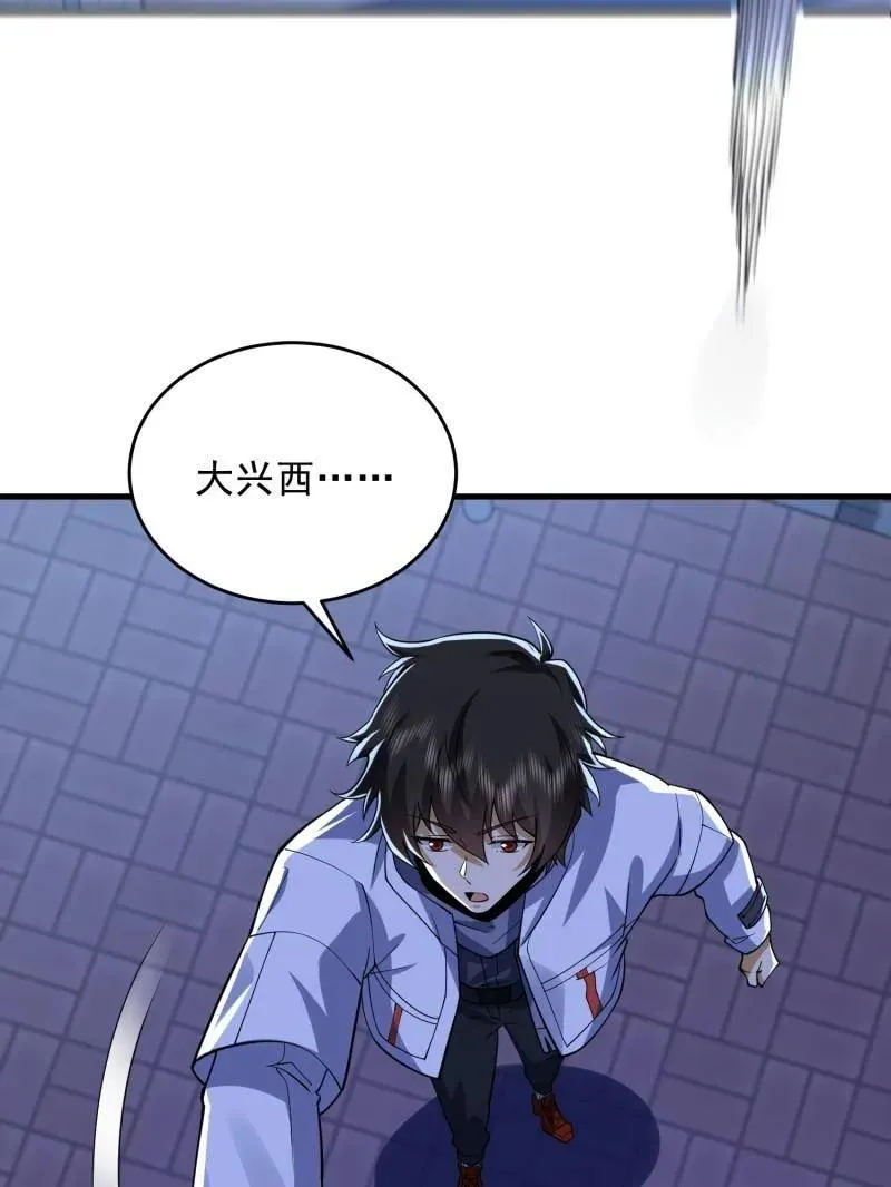第423话 422 策反有道 第7页
