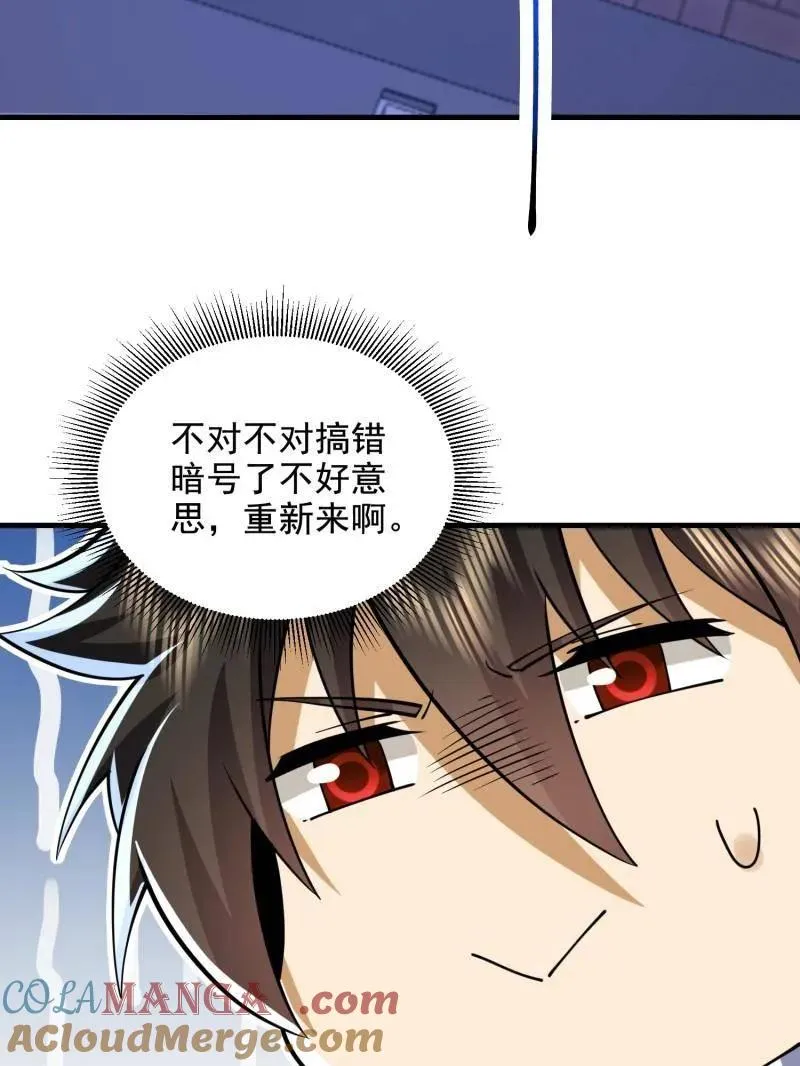 第423话 422 策反有道 第9页
