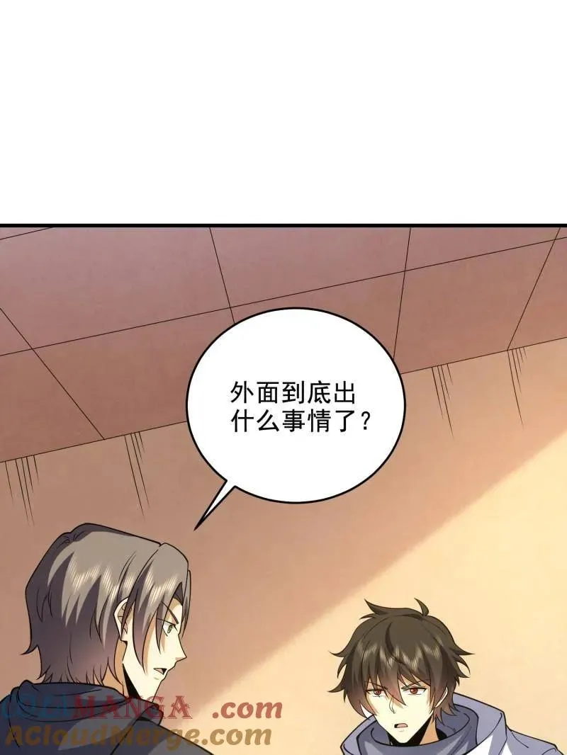 第423话 422 策反有道 第17页