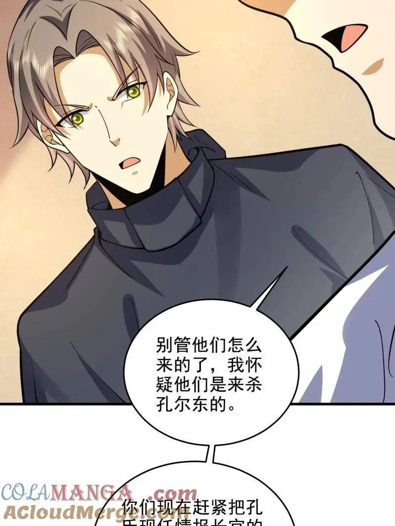第423话 422 策反有道 第21页