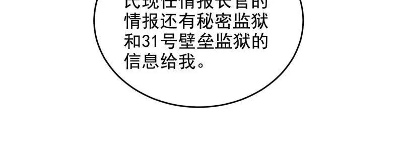 第423话 422 策反有道 第22页
